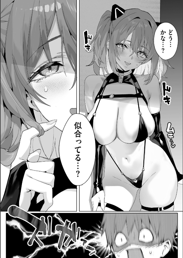 BEHIND THE MASK（単話）_8枚目の画像